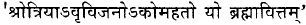 Hindi/Sanskrit Quote