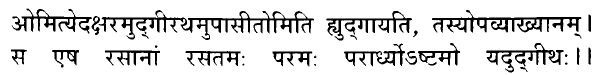 Hindi/Sanskrit Quote