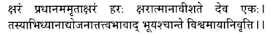Hindi/Sanskrit Quote