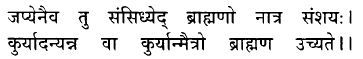 Hindi/Sanskrit Quote