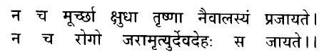 Hindi/Sanskrit Quote
