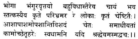 Hindi/Sanskrit Quote