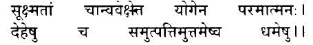 Hindi/Sanskrit Quote