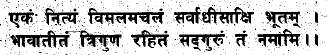 The Life of Shri Hans Ji Maharaj