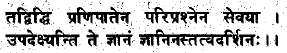 The Life of Shri Hans Ji Maharaj