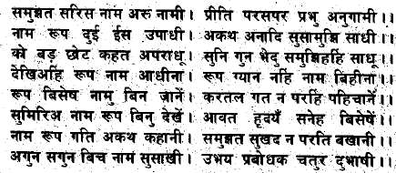 The Life of Shri Hans Ji Maharaj