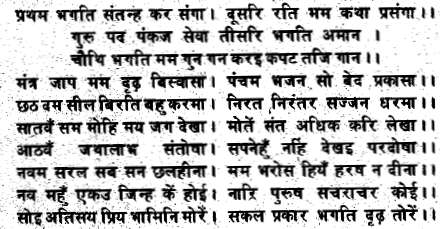 The Life of Shri Hans Ji Maharaj