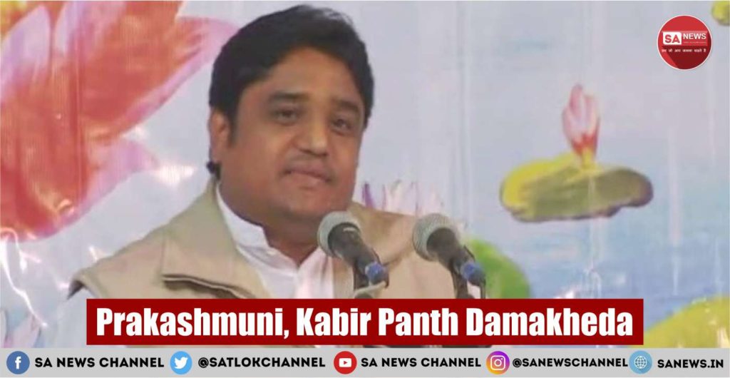 Prakashmuni, Kabir Panth Damakheda